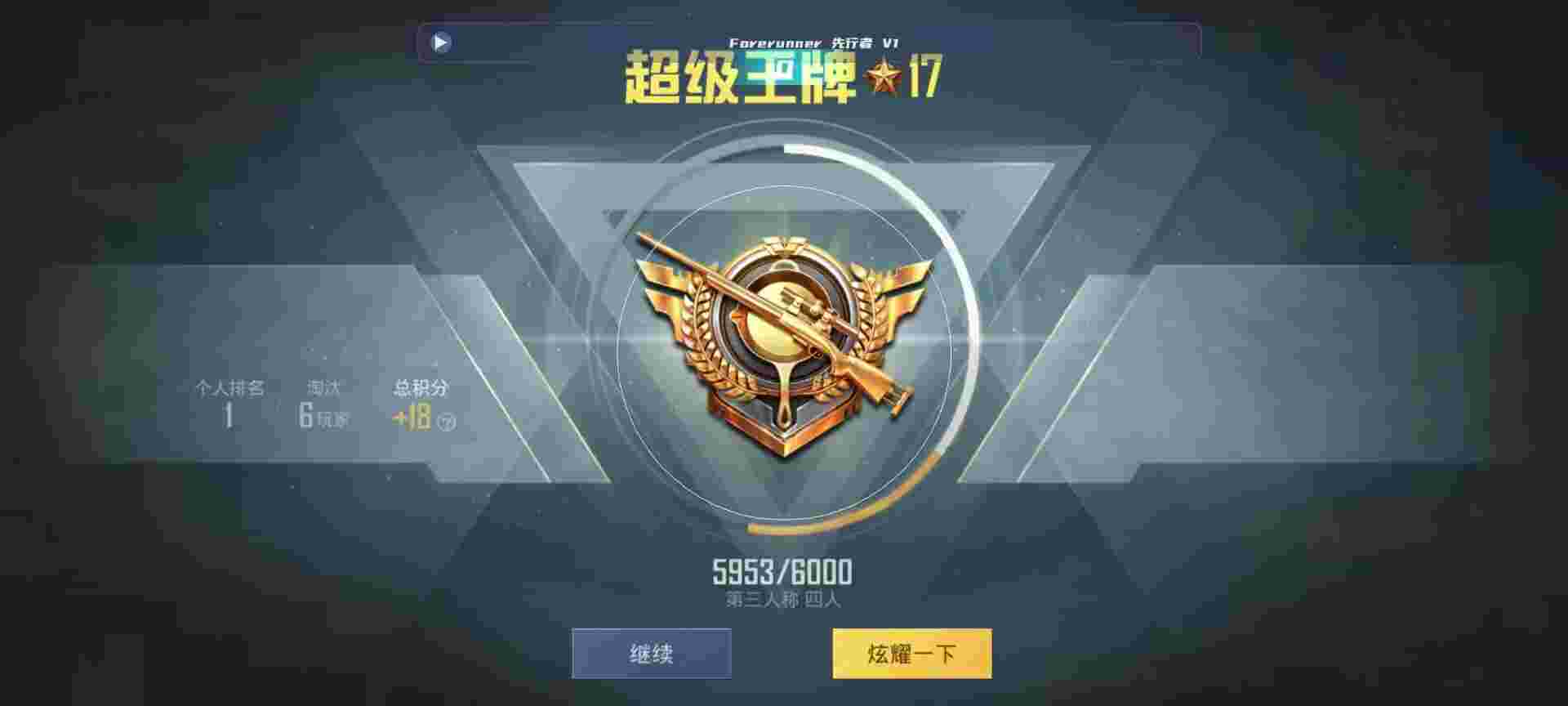 和平精英鸡腿辅助自瞄 - ��ƽ��Ӣios��ô�����辅助预览图